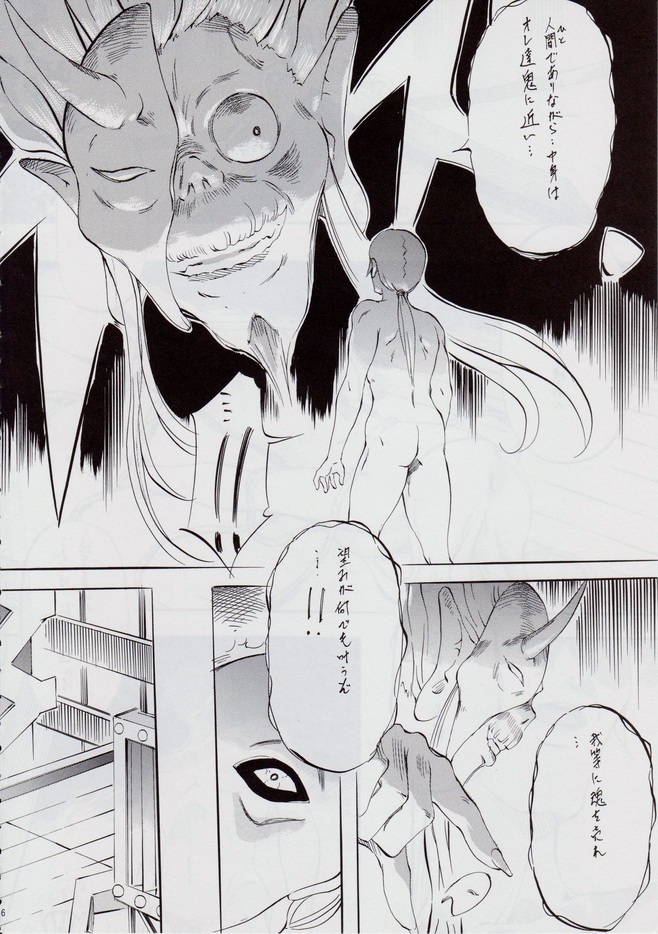 Ai &amp; Mai DS II ~Setsugekka~ page 6 full