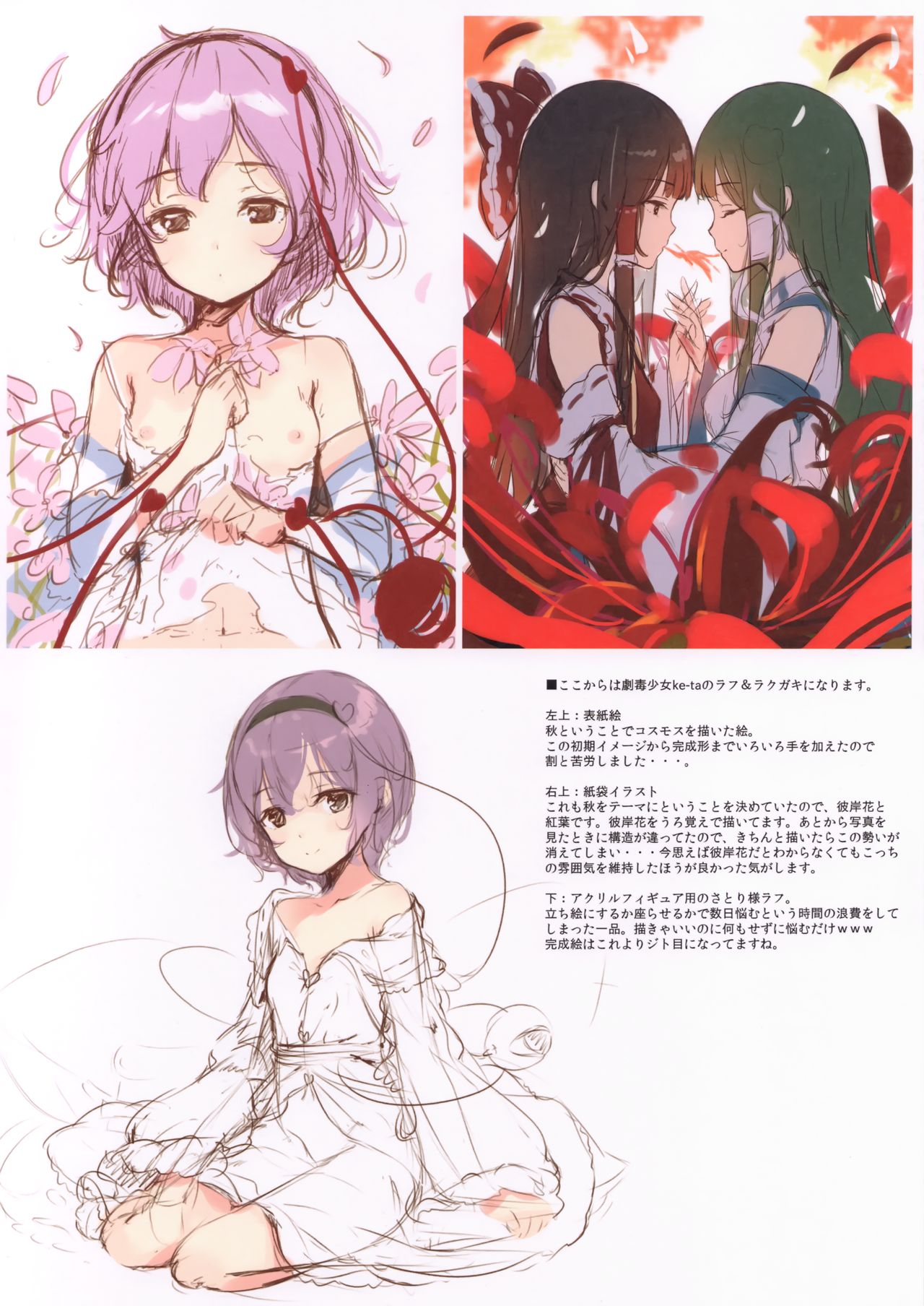 Rough Sketch page 6 full