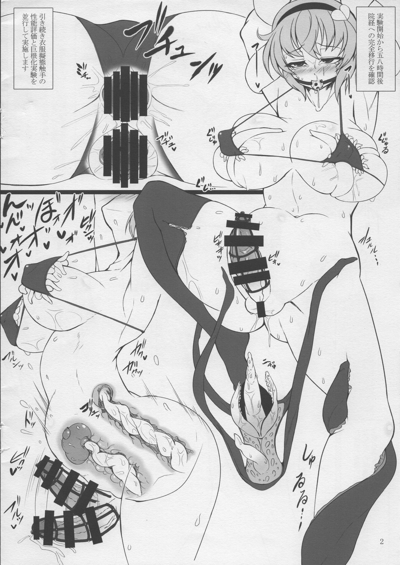 Shokushu Chireiden ~Futanari Kaizou Jikkenroku~ page 3 full