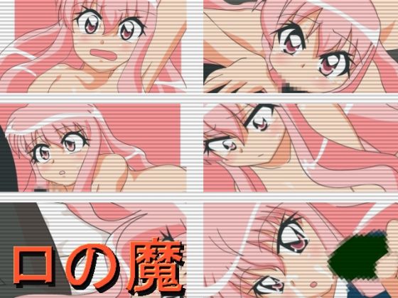 Ro no Ma page 1 full