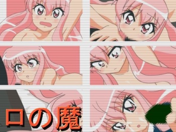 Ro no Ma cover