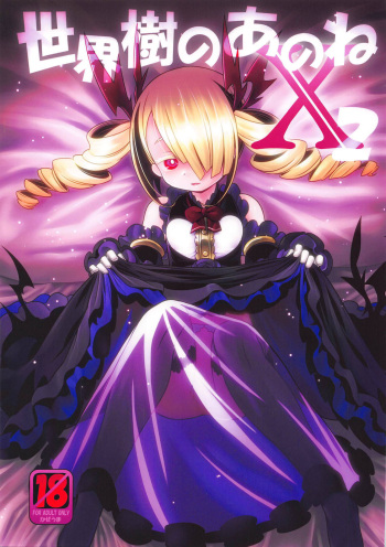 Sekaiju no Anone X2 cover