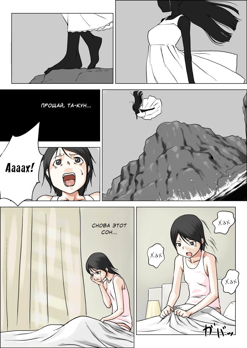Nettori Netorare page 1 full