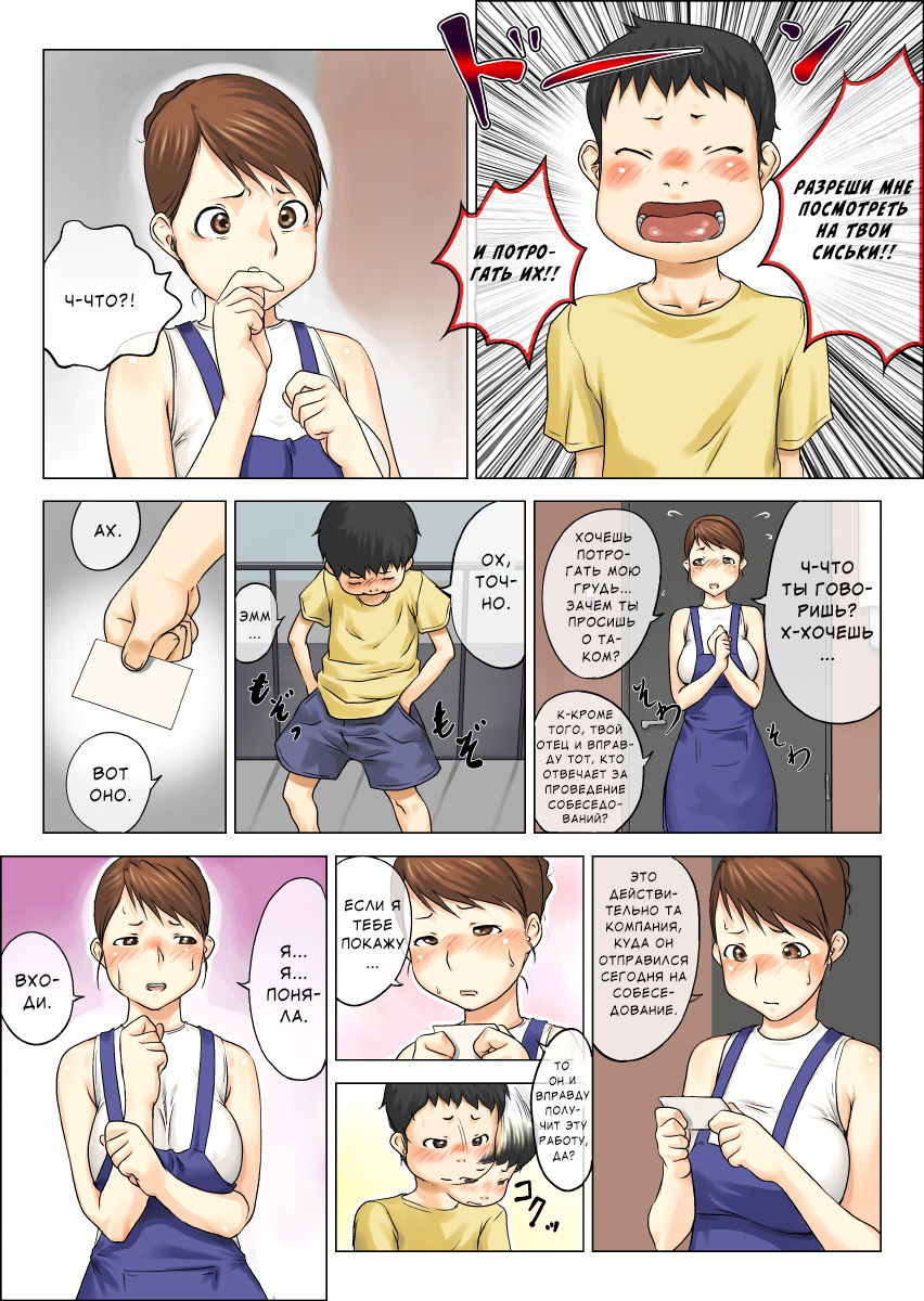 Nettori Netorare page 5 full