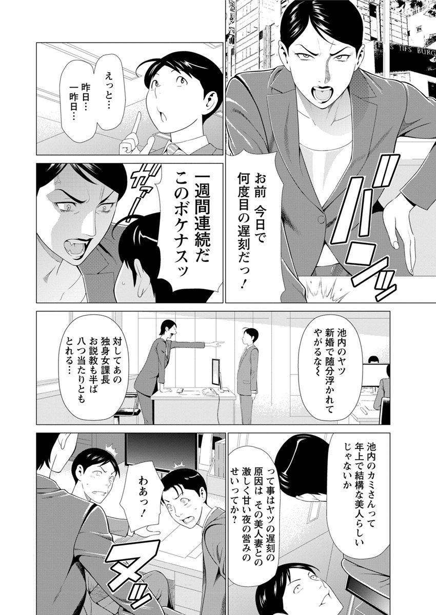 Daisuki Mariko-san Ch. 1-5 page 7 full