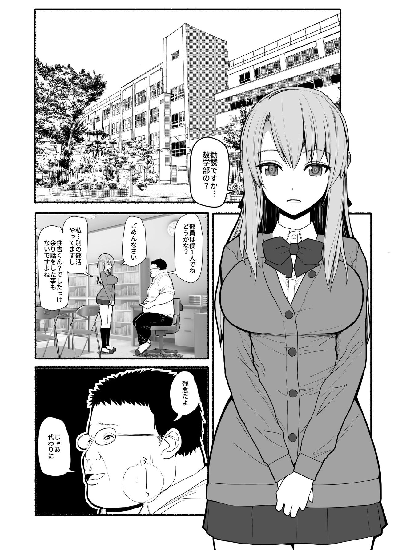 Mesu Buta Saimin Appli page 1 full