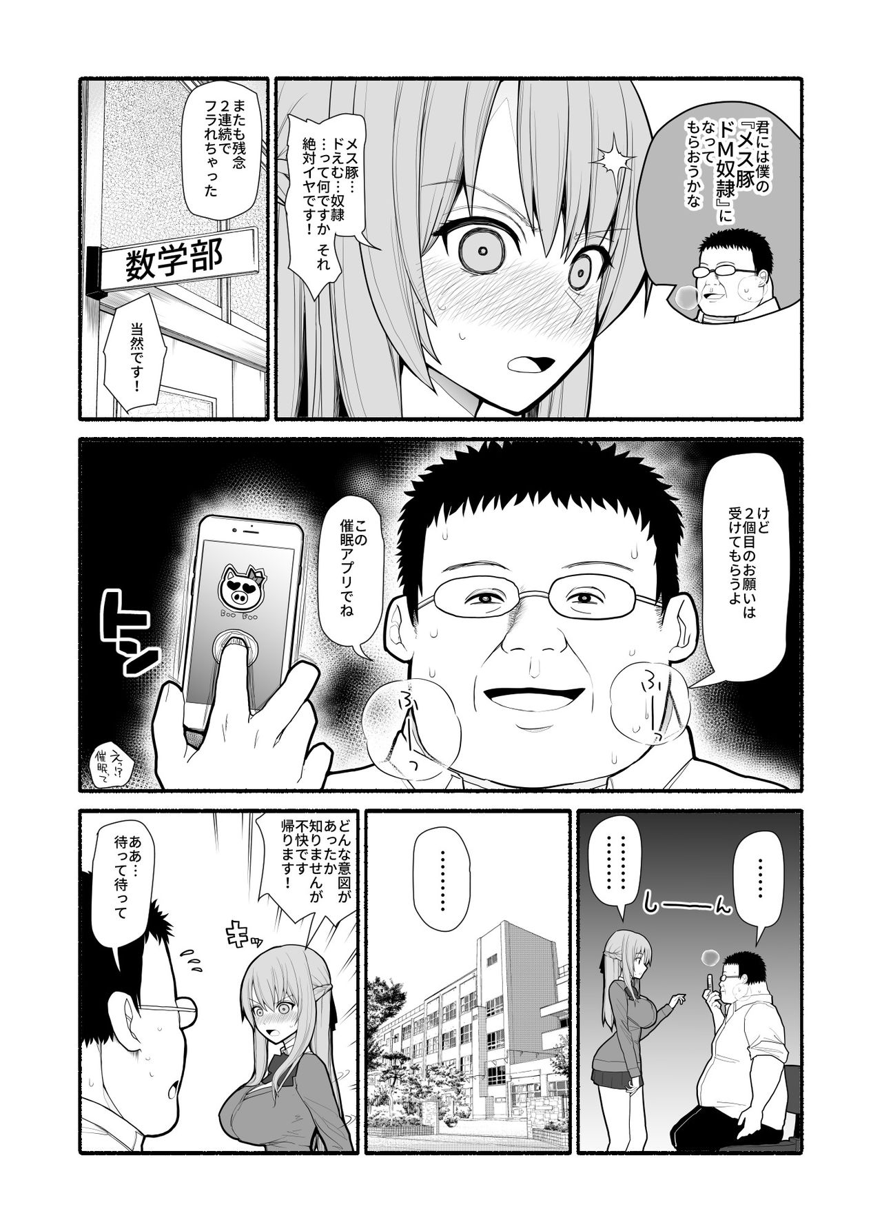 Mesu Buta Saimin Appli page 2 full