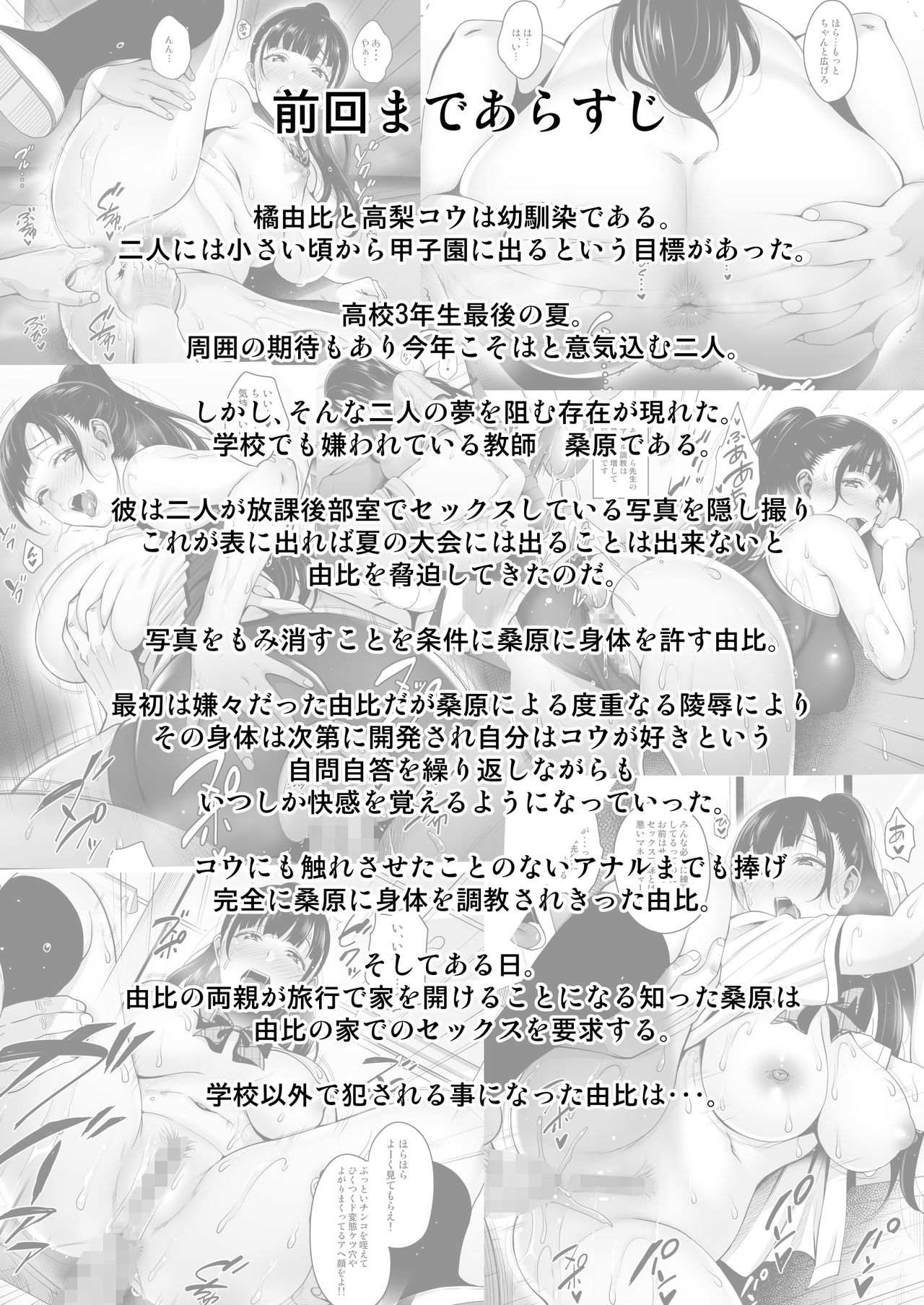 Natsu ga Owaru made Ouchi Hen page 3 full