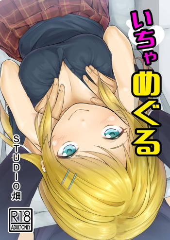 Icha Meguru cover