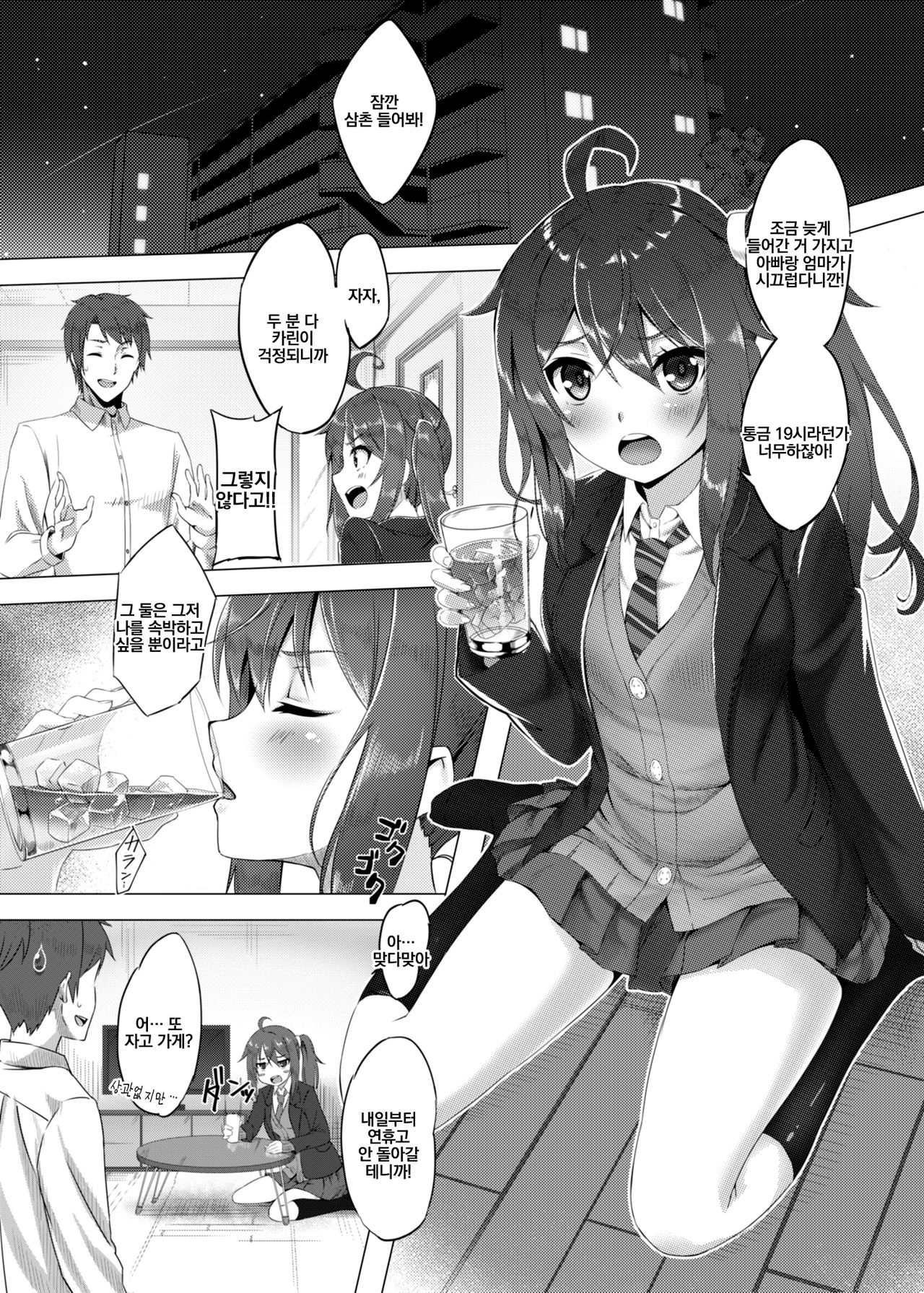 Meikko Breeding ~Ikuta Karin Nankin Choukyou Nikki~ | 조카딸 브리딩 ~이쿠타 카린 조교 감금일기~ page 2 full