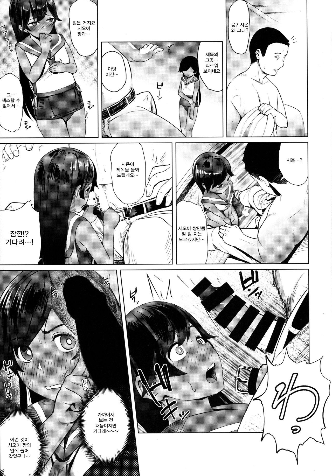 400sen page 6 full