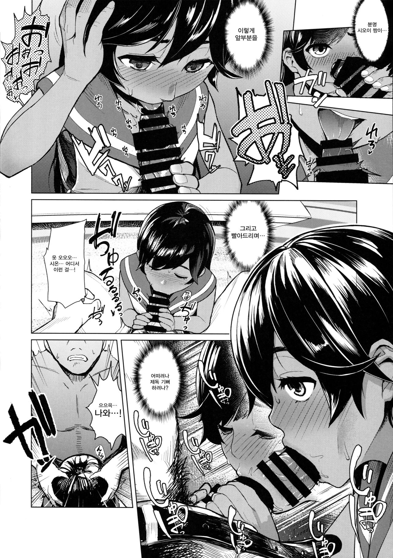 400sen page 7 full