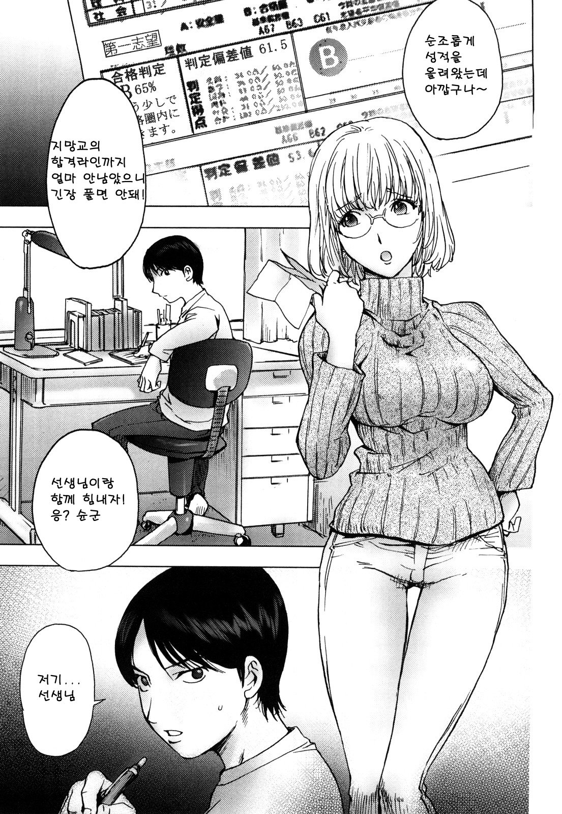 Honey♥Dip page 5 full