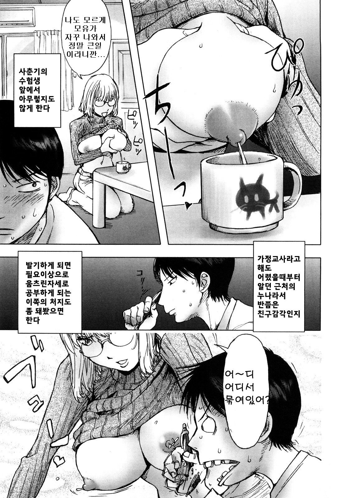 Honey♥Dip page 7 full