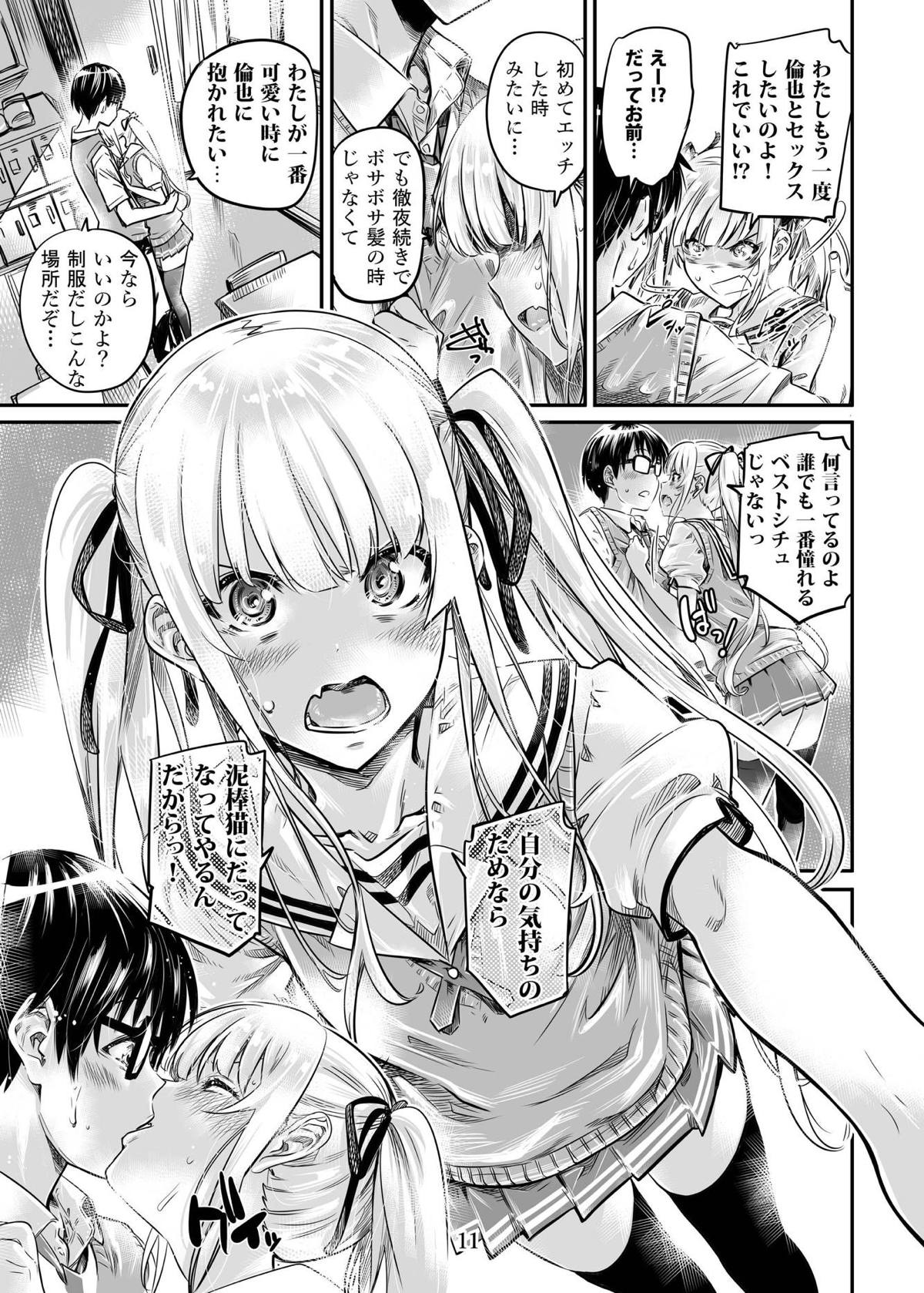 Saenai Heroine Series Vol. 4 Saenai Tsundere Ojou-sama no Sasoikata page 10 full