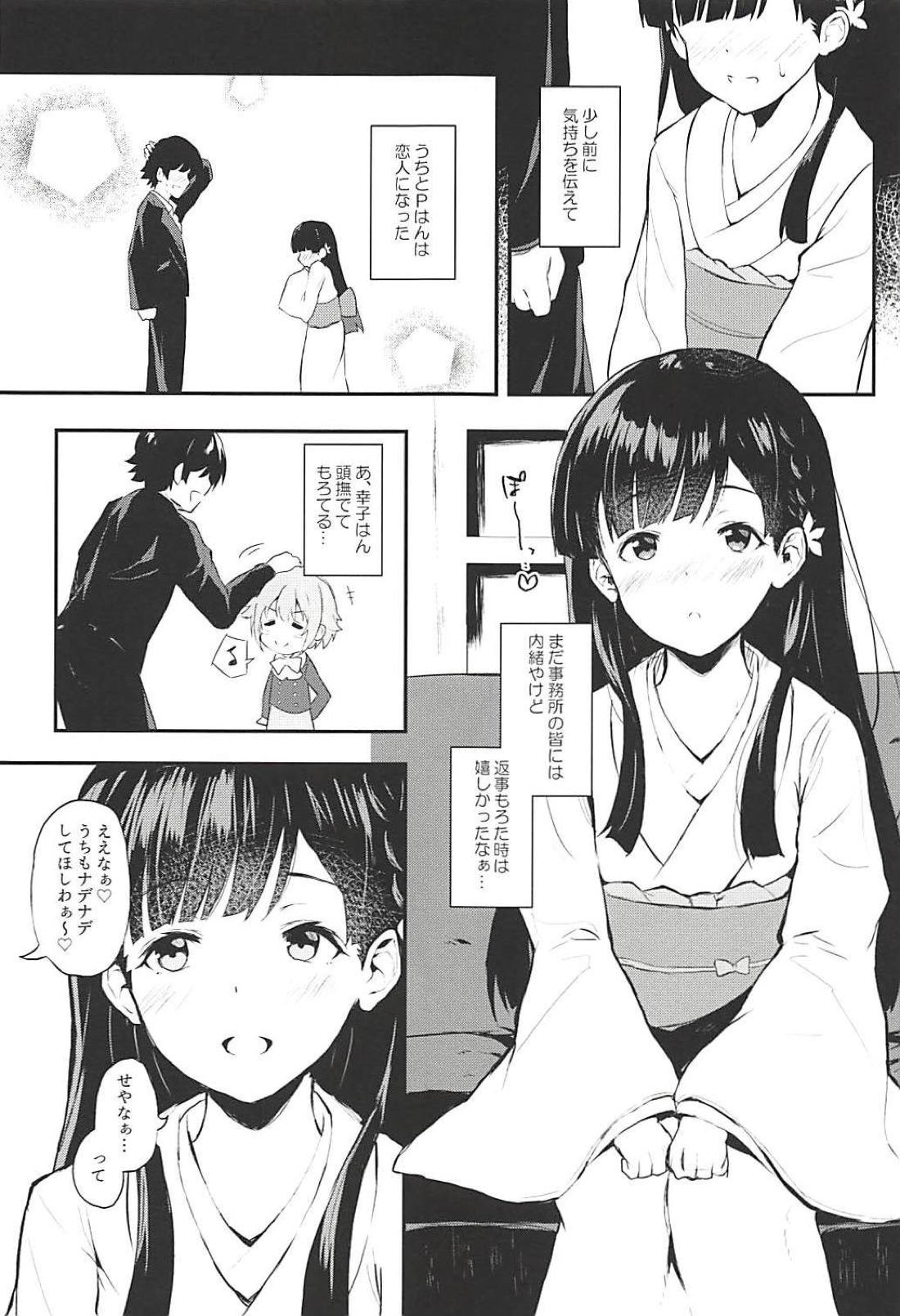 Sae-han to icha ama page 3 full