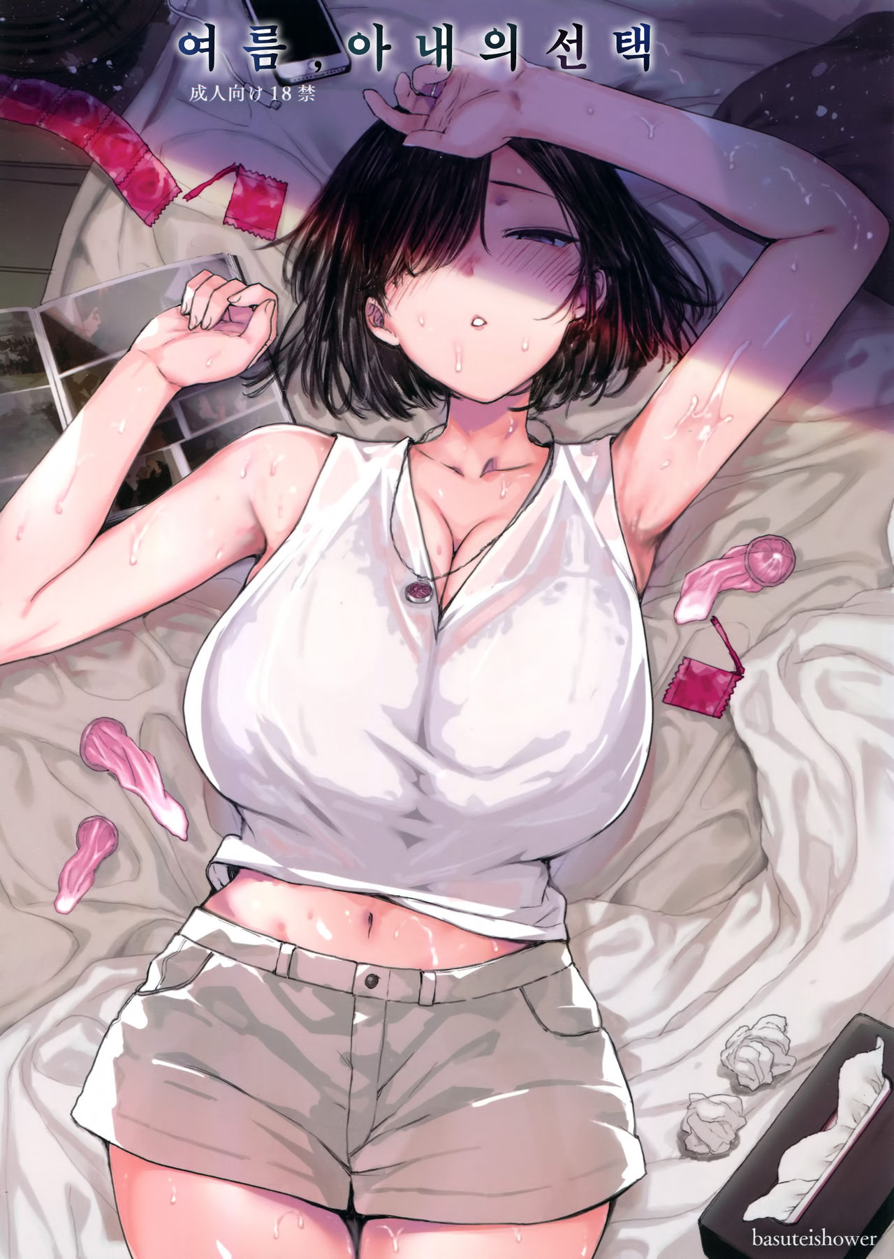 Natsu, Tsuma no Sentaku | 여름, 아내의 선택 page 2 full