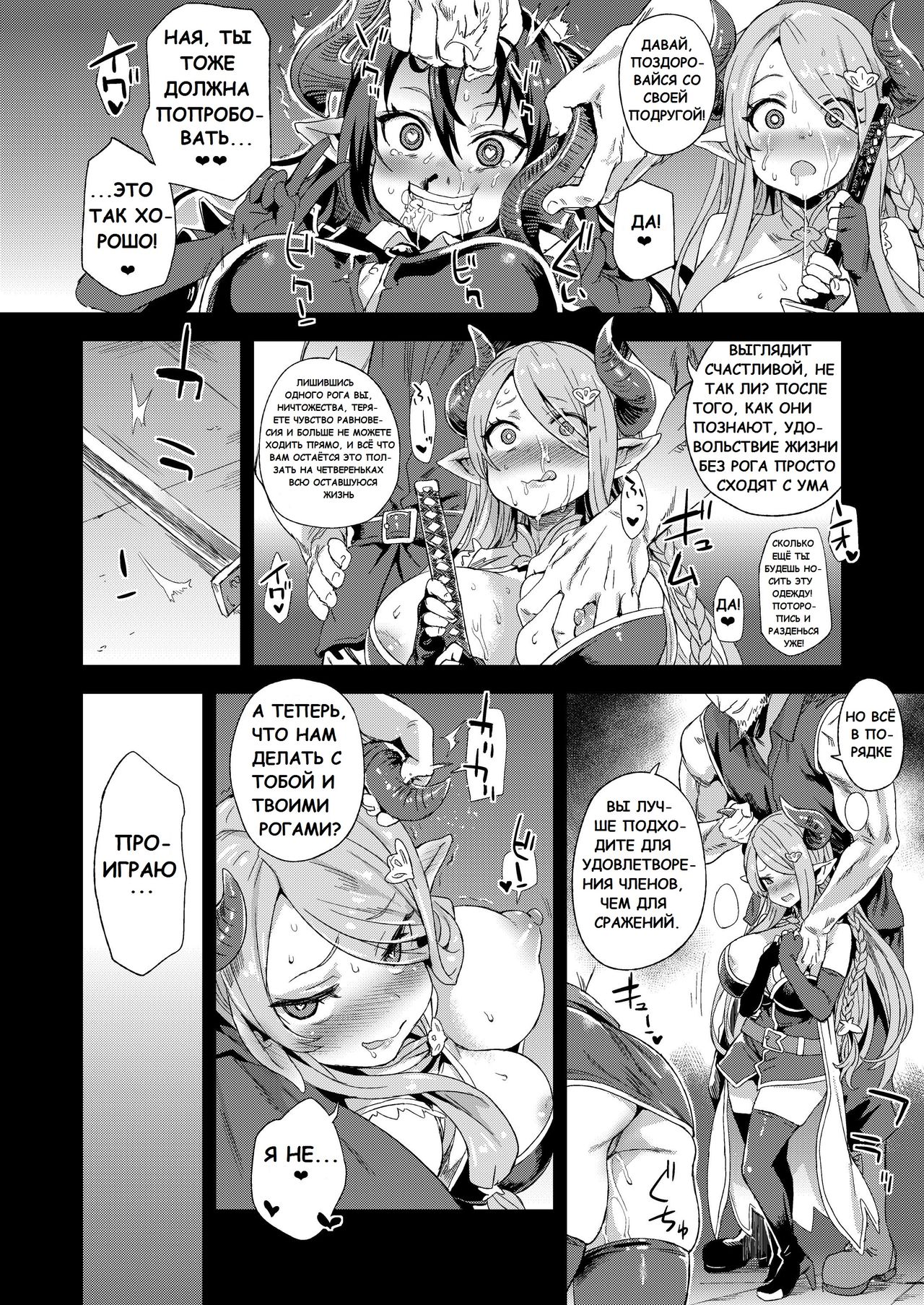 VictimGirls25 Dekachichi Teishinchou Shuzoku no Tsuno o Oru Hanashi page 3 full