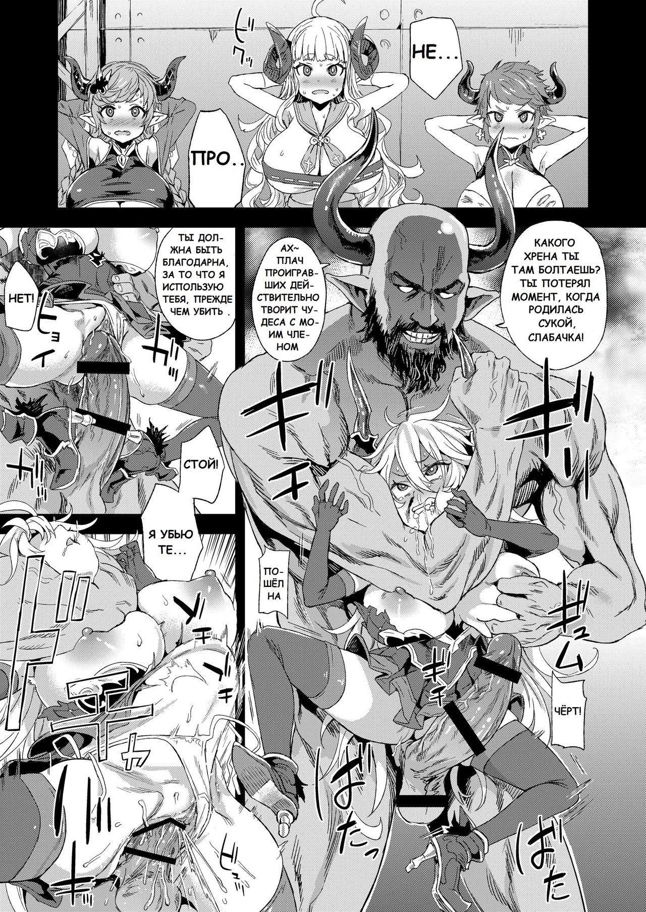 VictimGirls25 Dekachichi Teishinchou Shuzoku no Tsuno o Oru Hanashi page 4 full