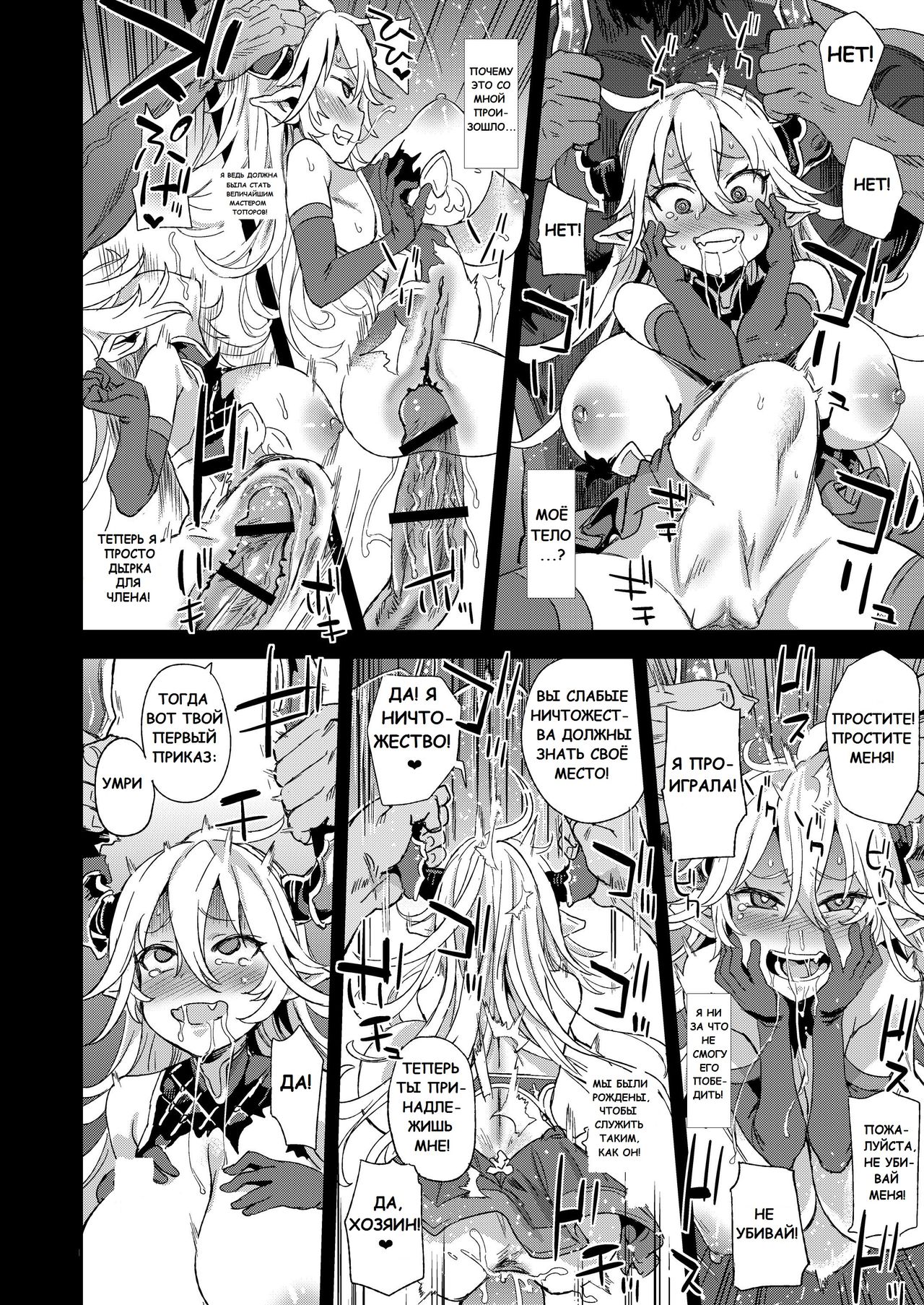 VictimGirls25 Dekachichi Teishinchou Shuzoku no Tsuno o Oru Hanashi page 5 full