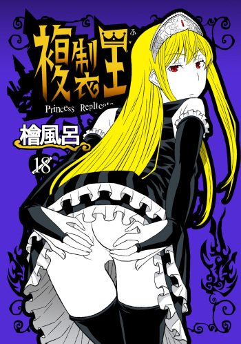 Fukusei Oujo cover
