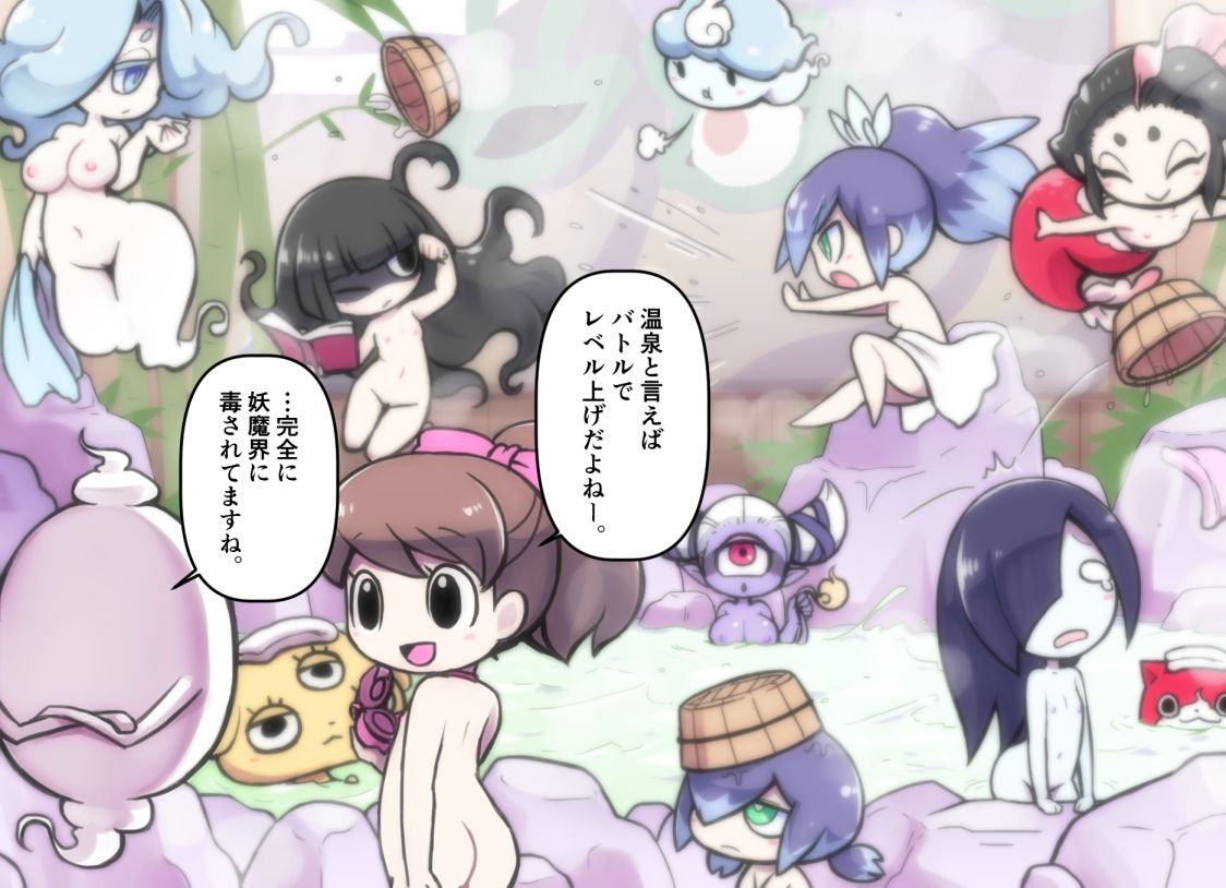 Artist  Youkai Watch Collection page 2 full