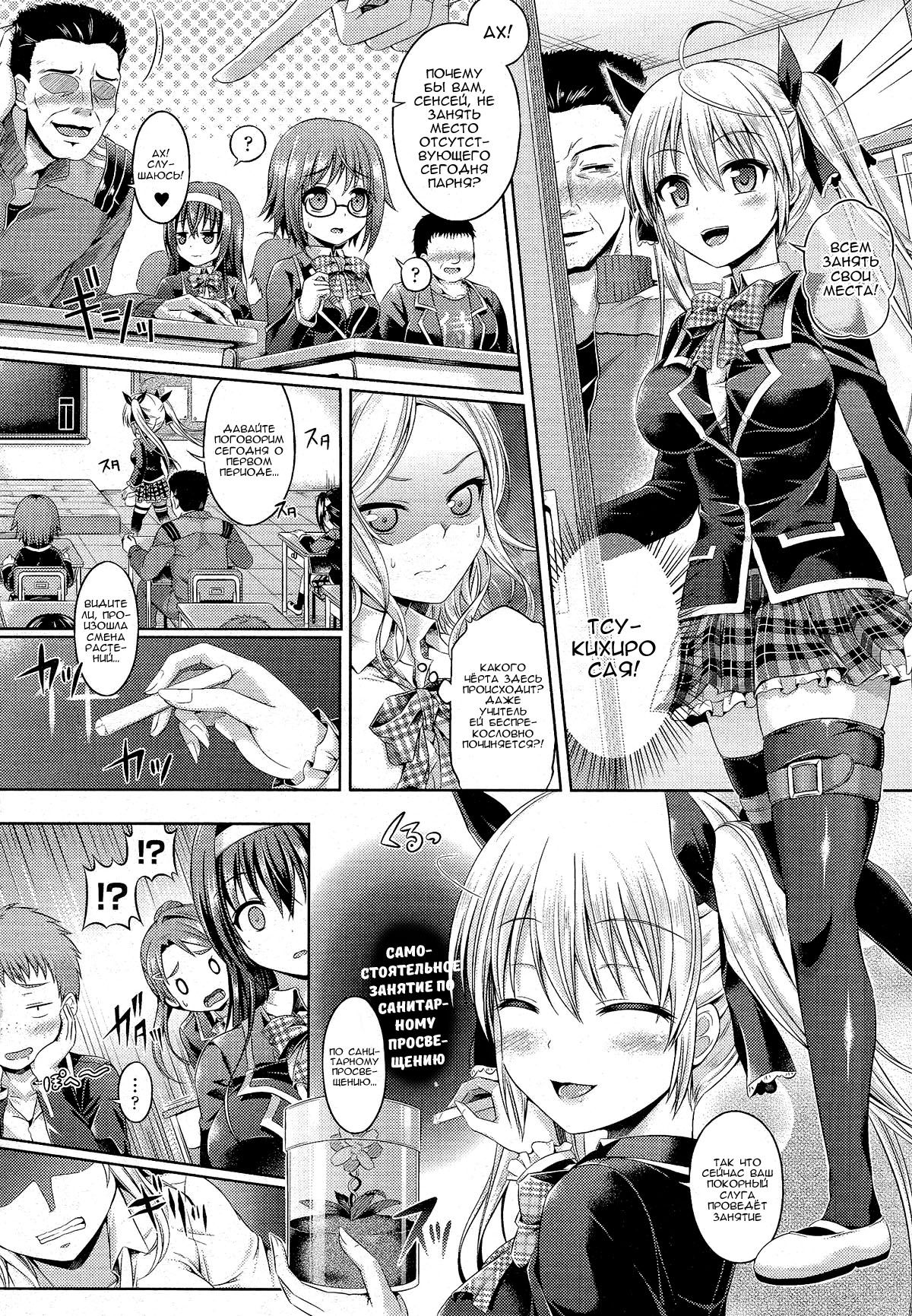 Kimi-iro Days EX page 2 full