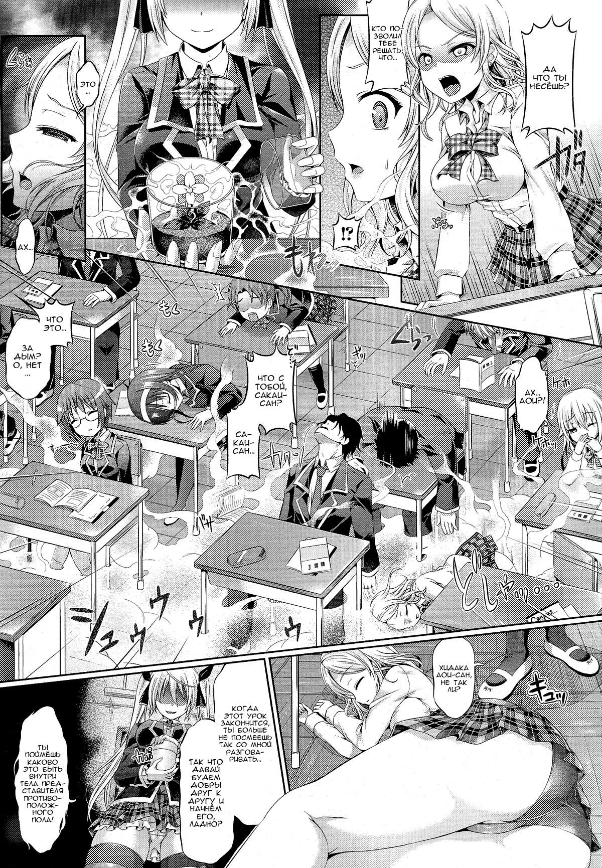 Kimi-iro Days EX page 3 full