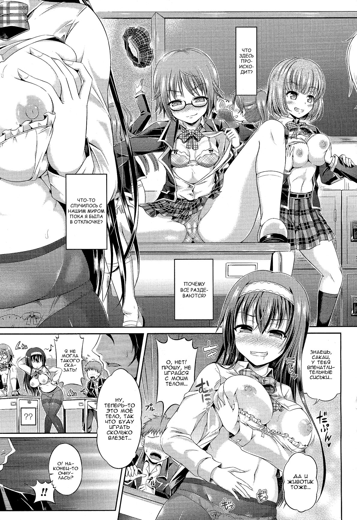 Kimi-iro Days EX page 5 full