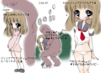 Idol Shussan cover