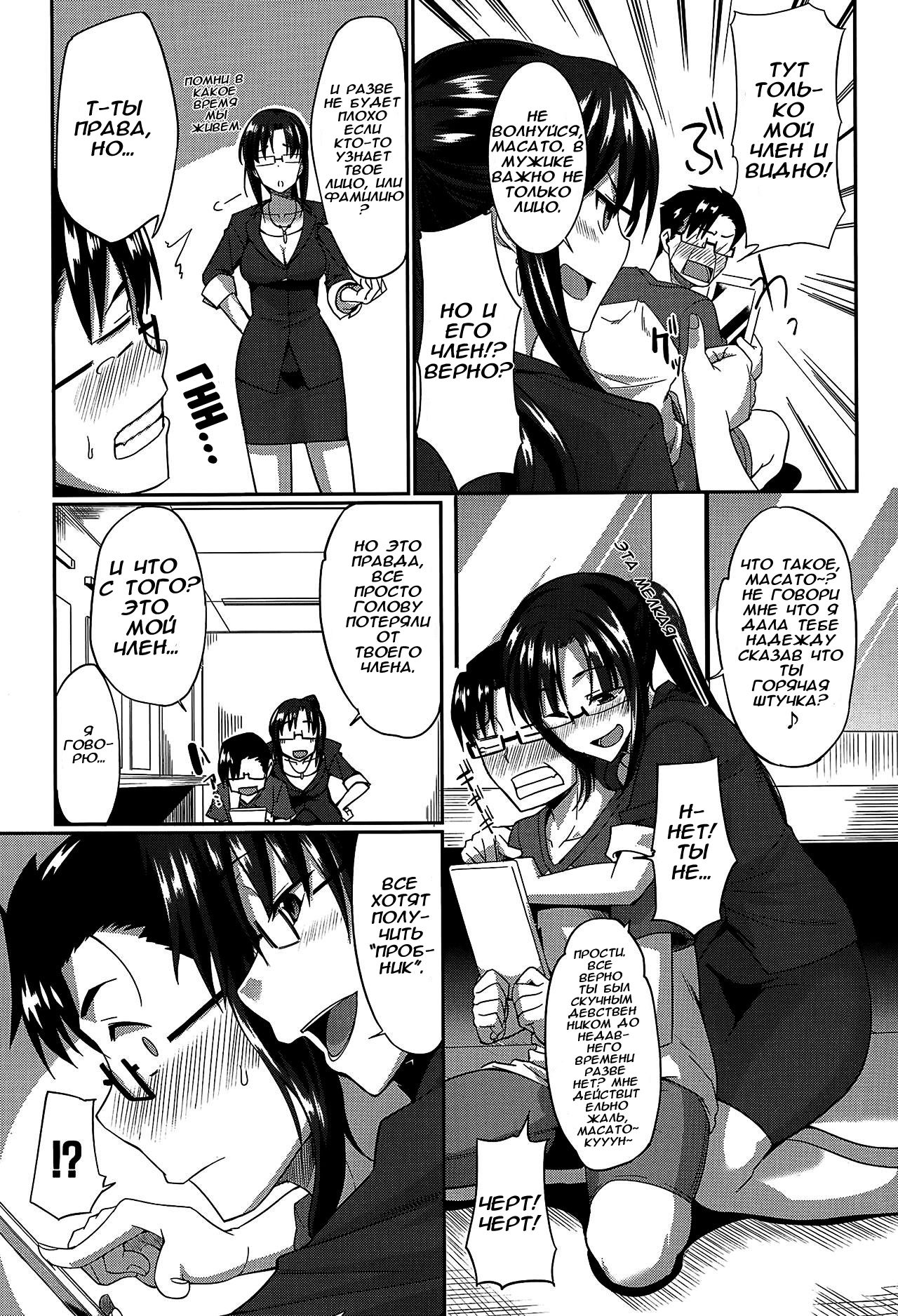 Inma no Mikata! | Помощник суккубов! Ch. 2 page 5 full