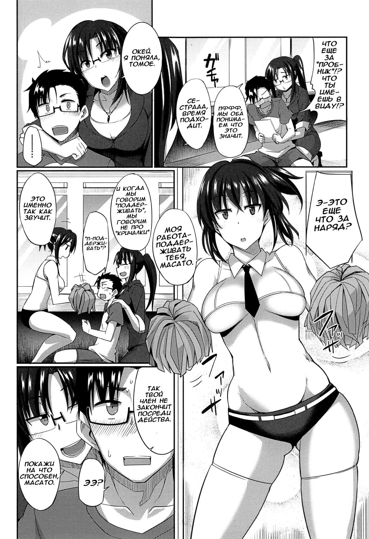 Inma no Mikata! | Помощник суккубов! Ch. 2 page 6 full