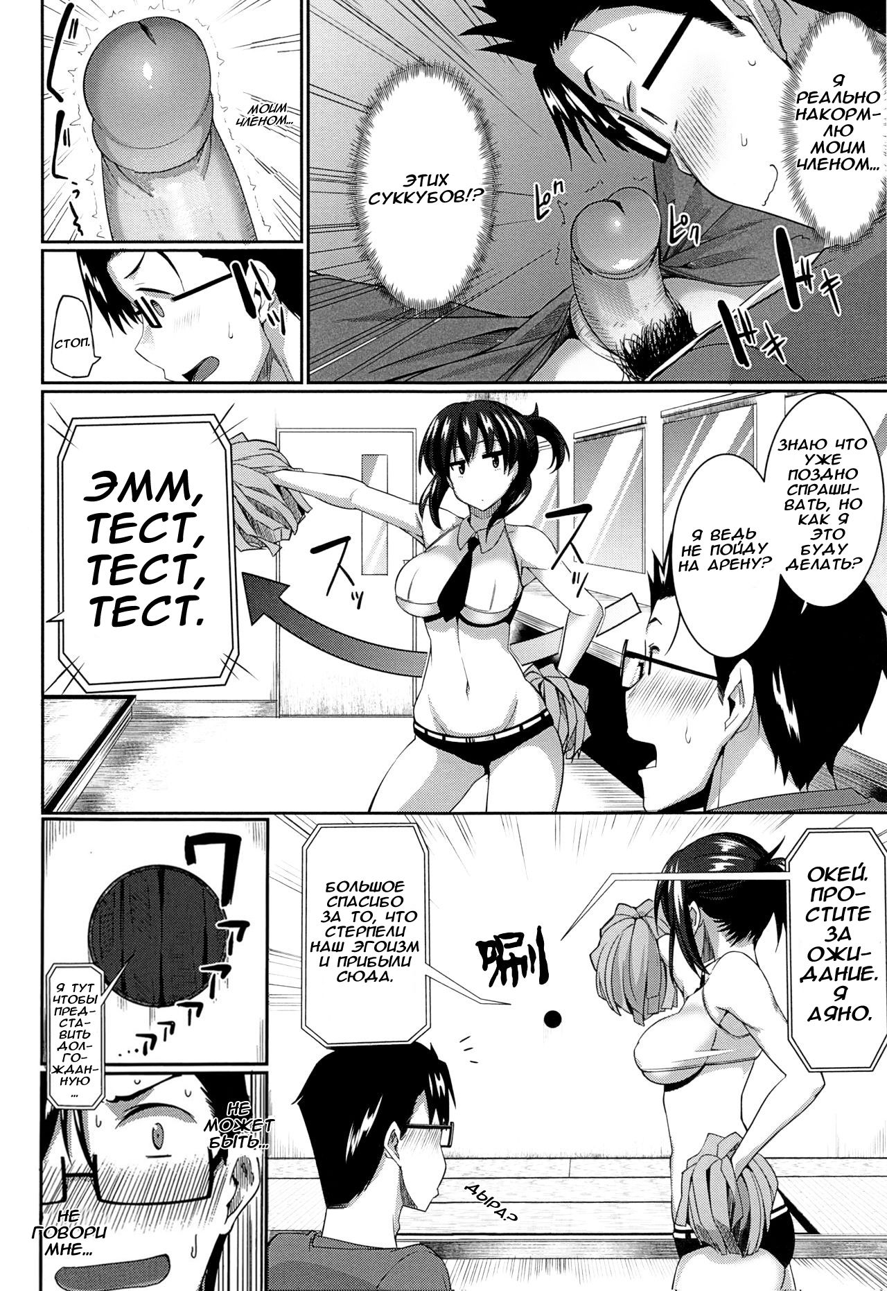 Inma no Mikata! | Помощник суккубов! Ch. 2 page 8 full