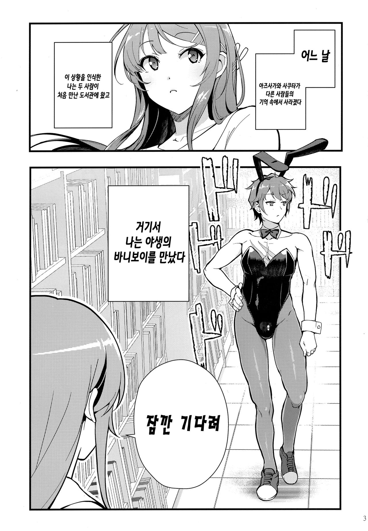 Bunny Lovers page 4 full