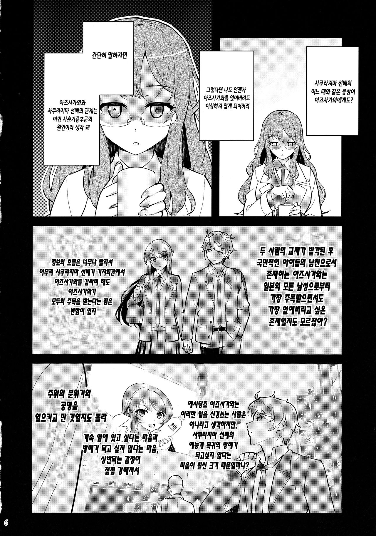 Bunny Lovers page 7 full