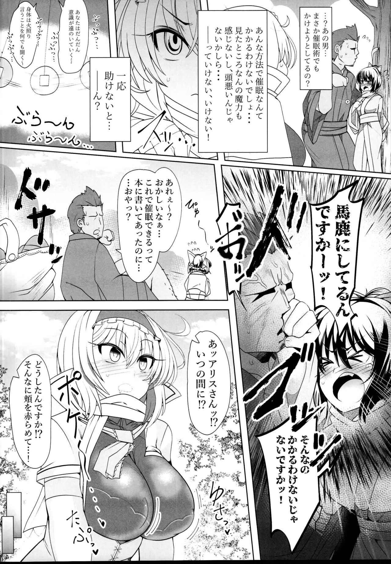 Saimin Doll Alice ~Ayatsurare Ningyoutsukai~ page 4 full
