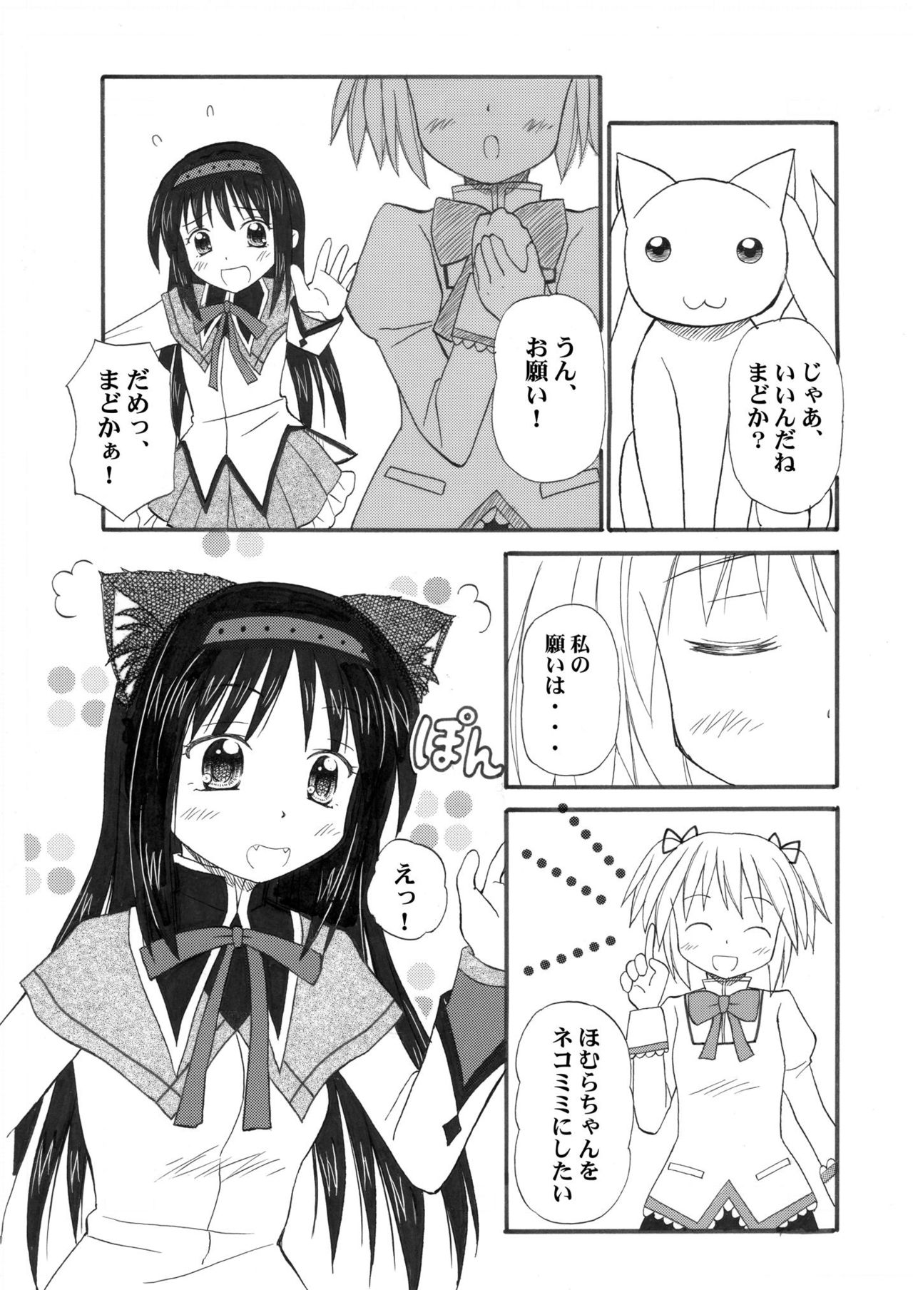 Moeagaree page 2 full
