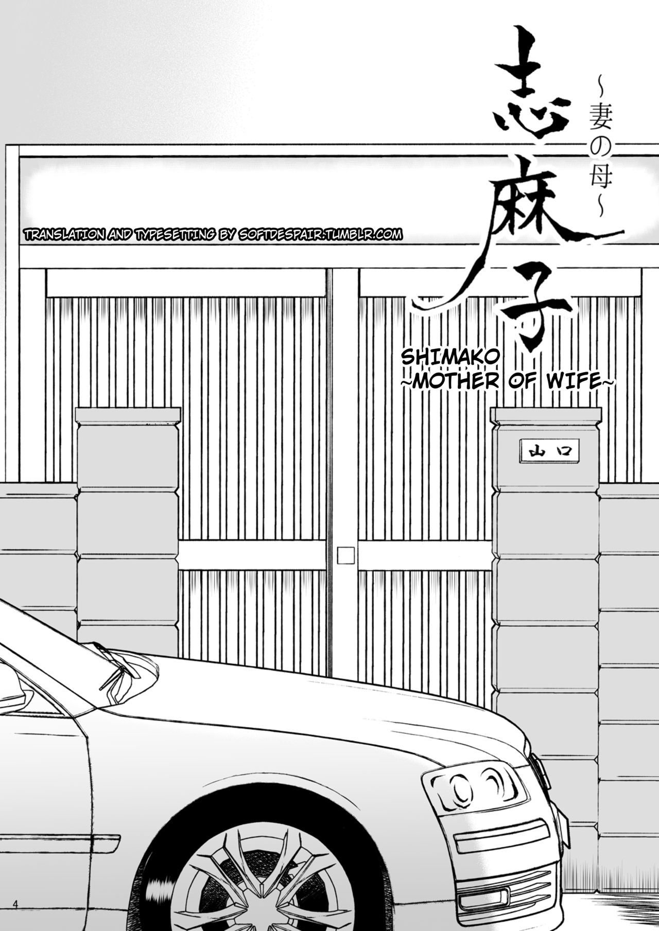 Shimako ~Tsuma no Haha~ 2 | Shimako ~Mother of Wife~ 2 page 4 full