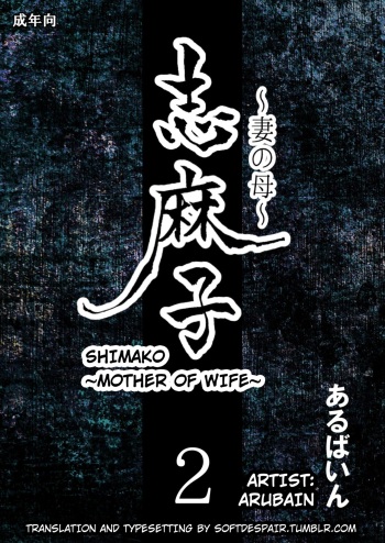 Shimako ~Tsuma no Haha~ 2 | Shimako ~Mother of Wife~ 2 cover