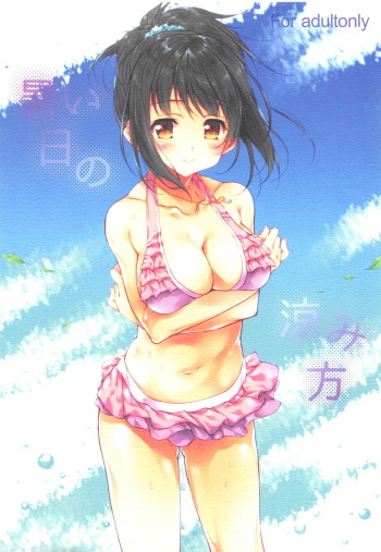 Atsui Hi no Suzumikata cover