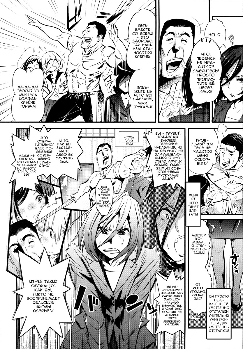 Aerobi Harem 2 ~Jokyoushi no Leotard Jigoku~ | Гарем инструктора аэробики 2. Трио адского учителя. page 2 full