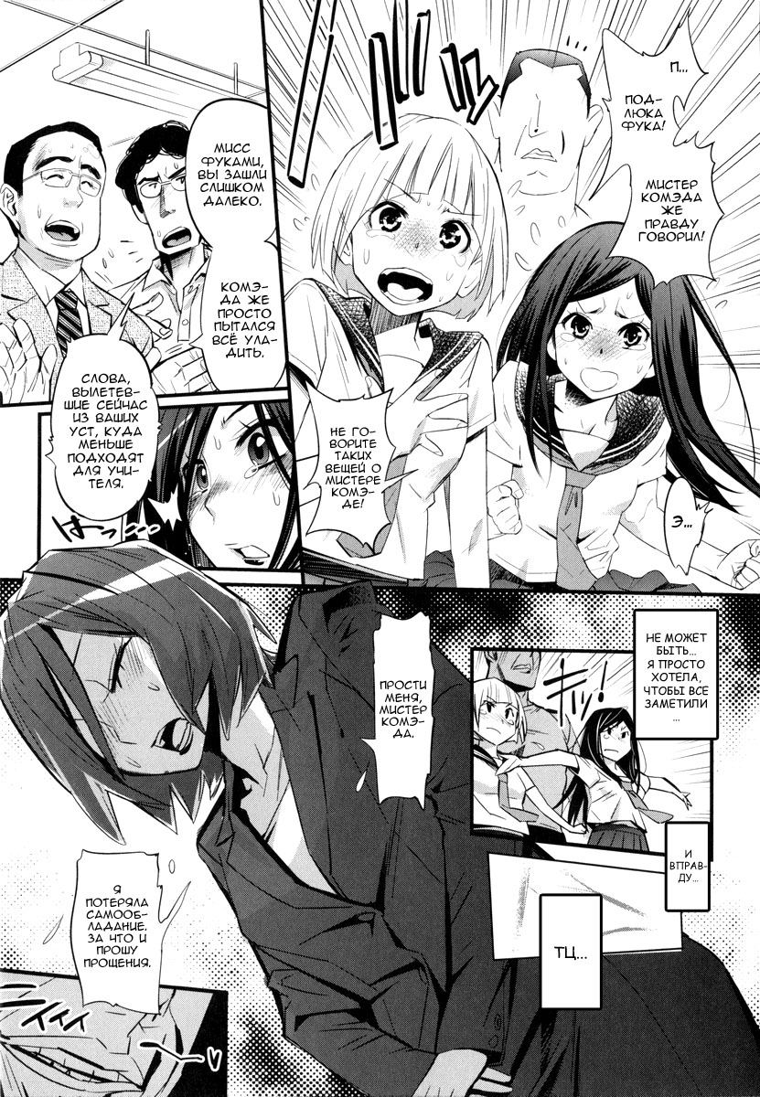 Aerobi Harem 2 ~Jokyoushi no Leotard Jigoku~ | Гарем инструктора аэробики 2. Трио адского учителя. page 3 full