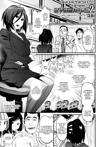 Aerobi Harem 2 ~Jokyoushi no Leotard Jigoku~ | Гарем инструктора аэробики 2. Трио адского учителя. cover