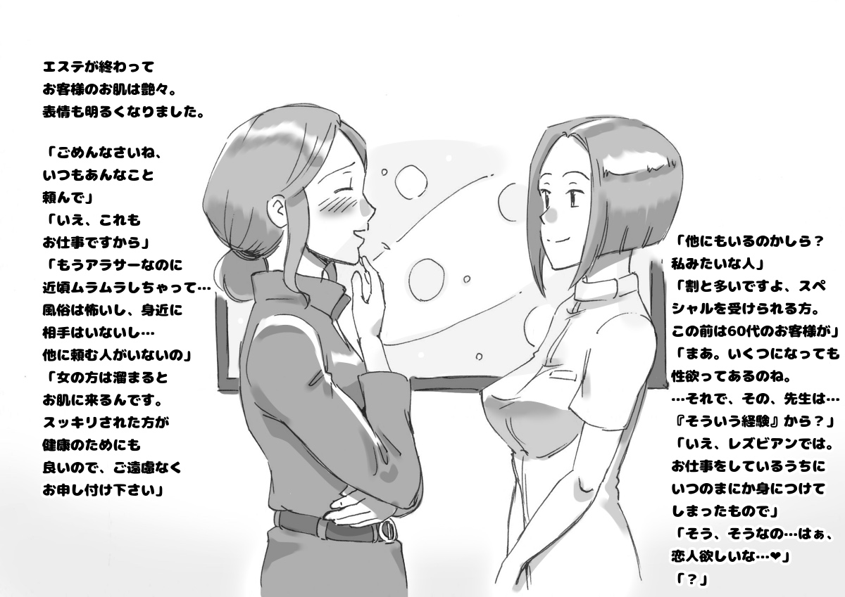 Mama to Futari de 2 Love Love Massage page 10 full