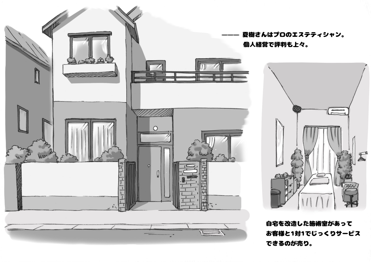 Mama to Futari de 2 Love Love Massage page 5 full