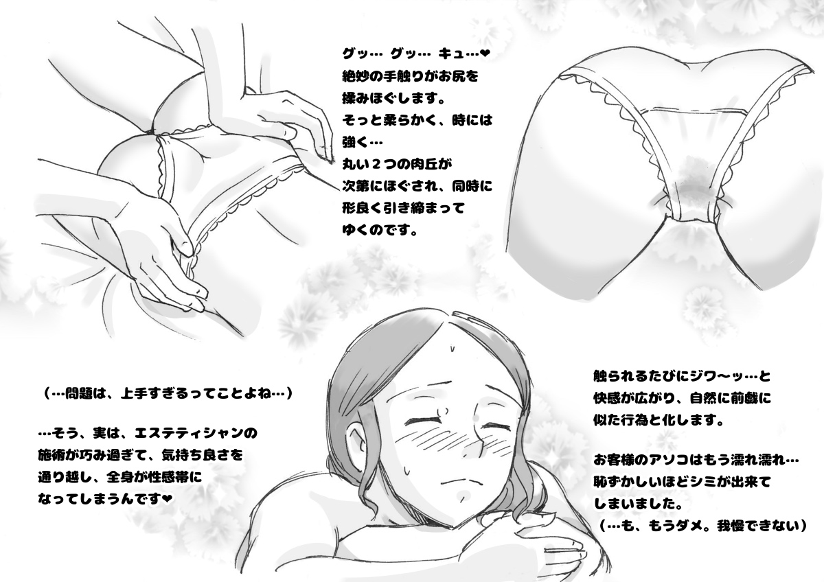 Mama to Futari de 2 Love Love Massage page 7 full