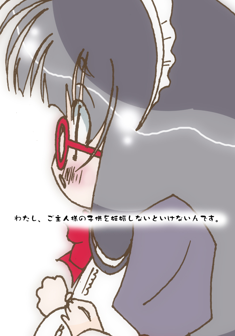 Goshujin-sama wa Mushoku nano de Watashi ni wa Ie ga Arimasen page 5 full