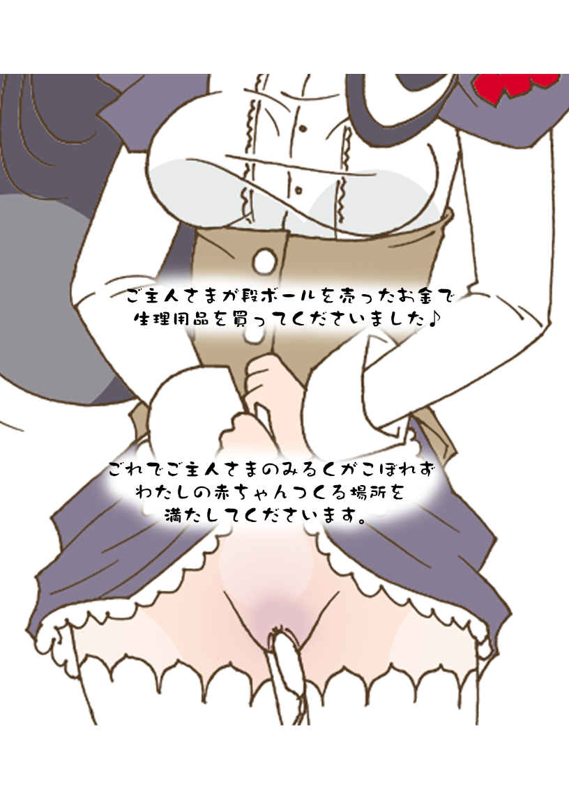 Goshujin-sama wa Mushoku nano de Watashi ni wa Ie ga Arimasen page 6 full