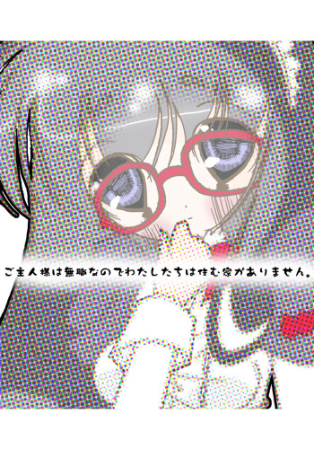 Goshujin-sama wa Mushoku nano de Watashi ni wa Ie ga Arimasen cover
