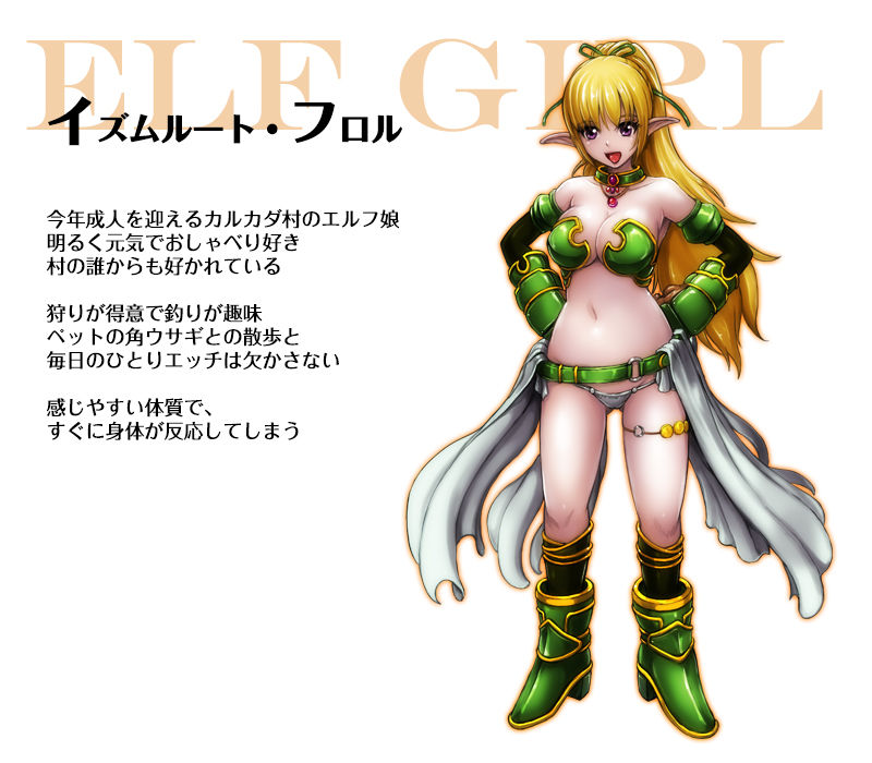 Elf Musume no Seijin Gishiki page 2 full